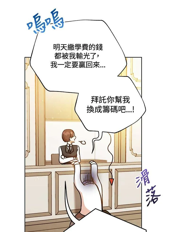 第3话 第74页