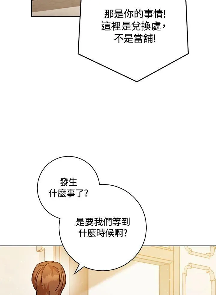 第3话 第75页