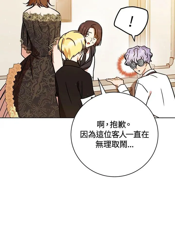 第3话 第76页
