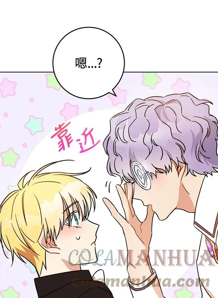 第3话 第77页