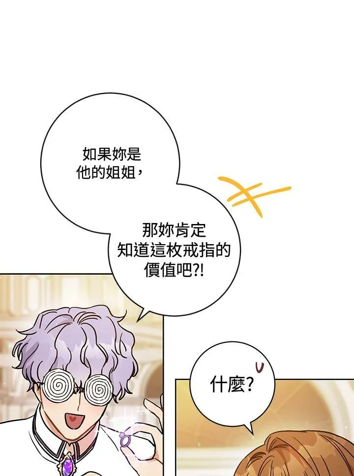 第3话 第80页