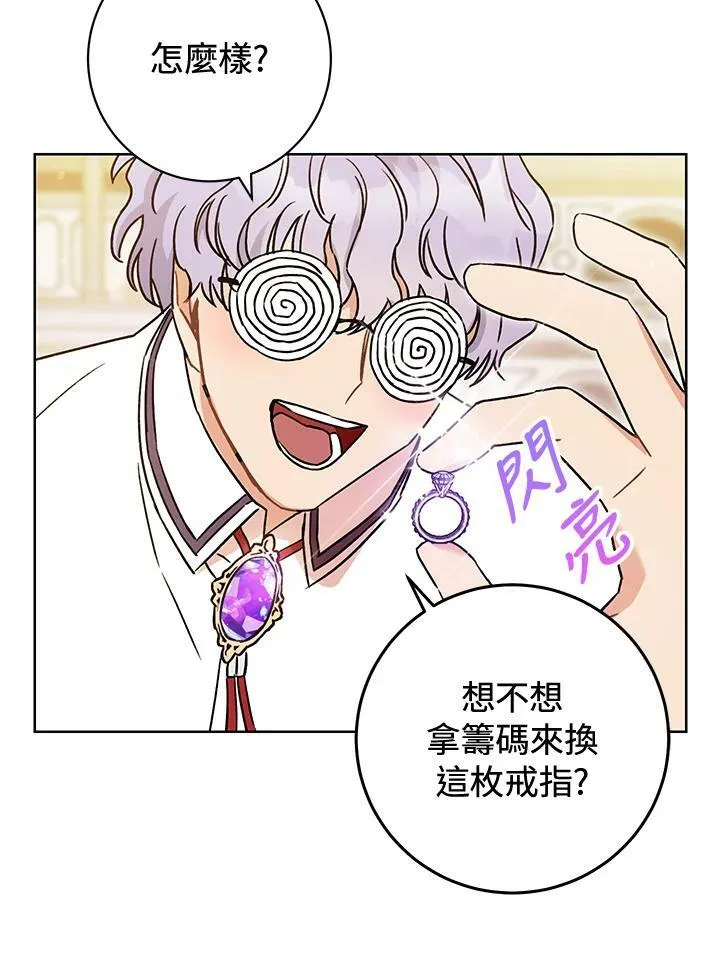 第3话 第82页