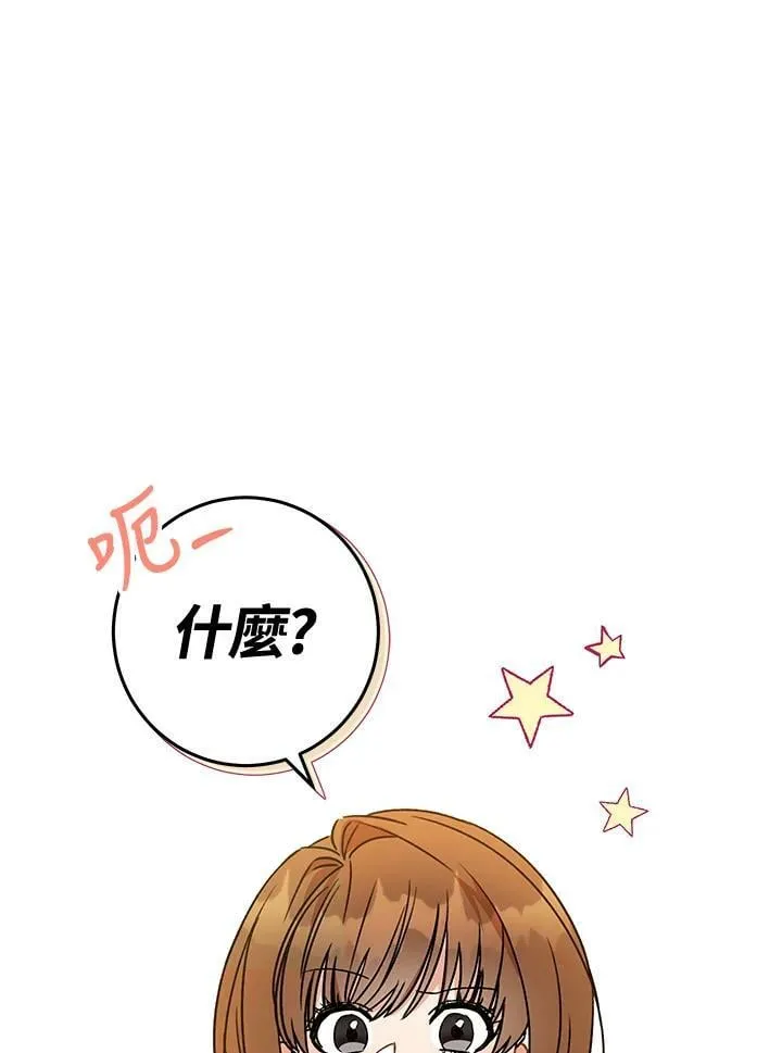 第3话 第83页