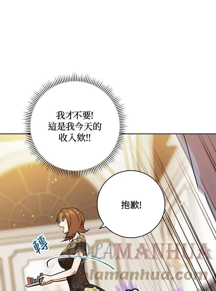 第3话 第85页