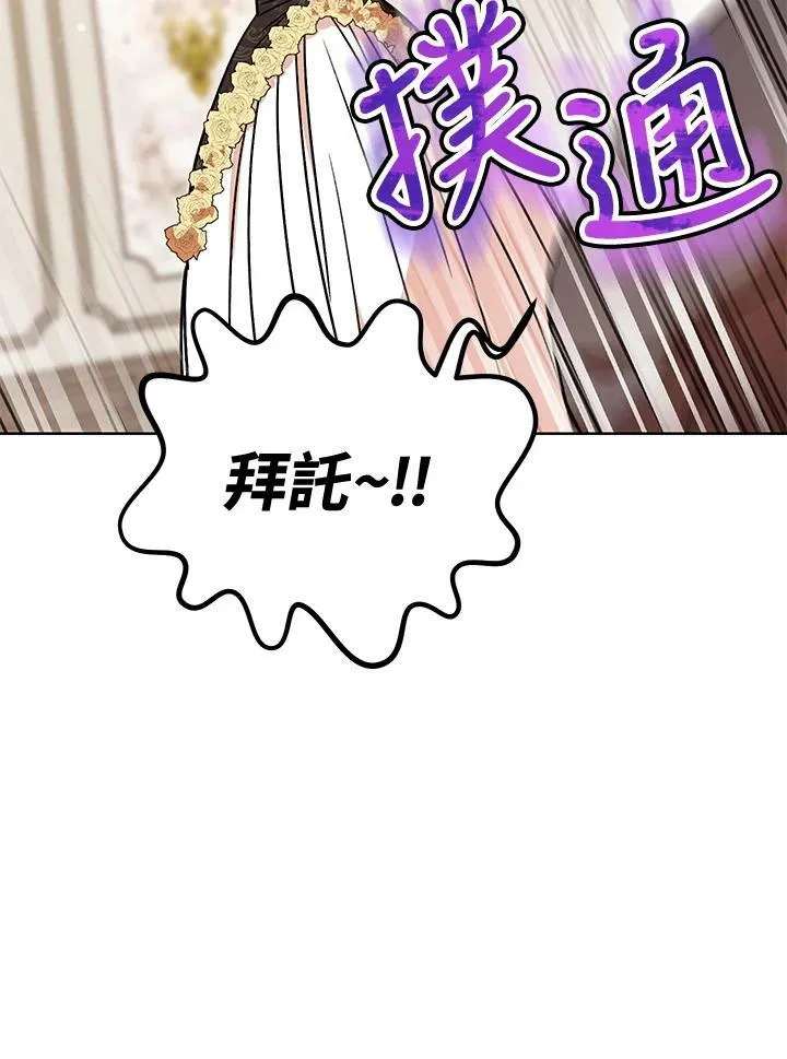 第3话 第86页