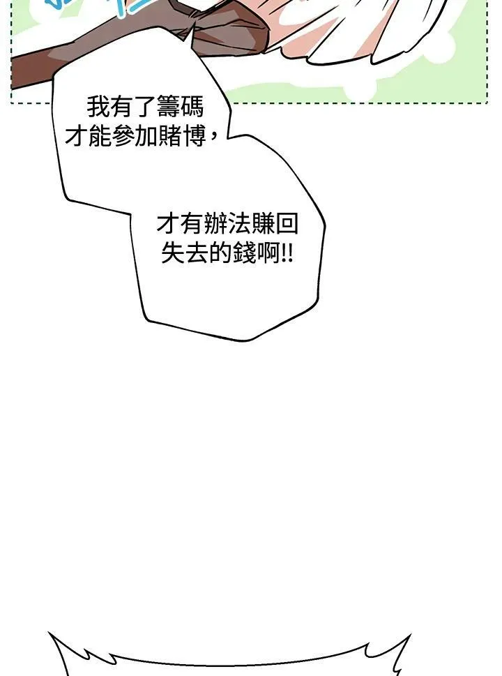 第3话 第88页