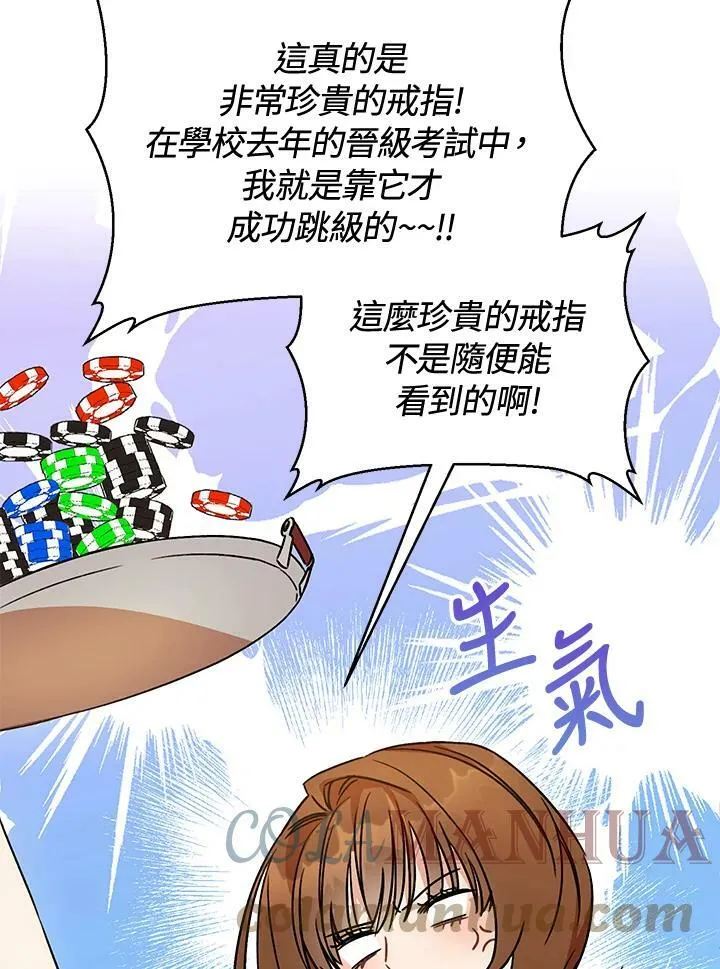 第3话 第89页