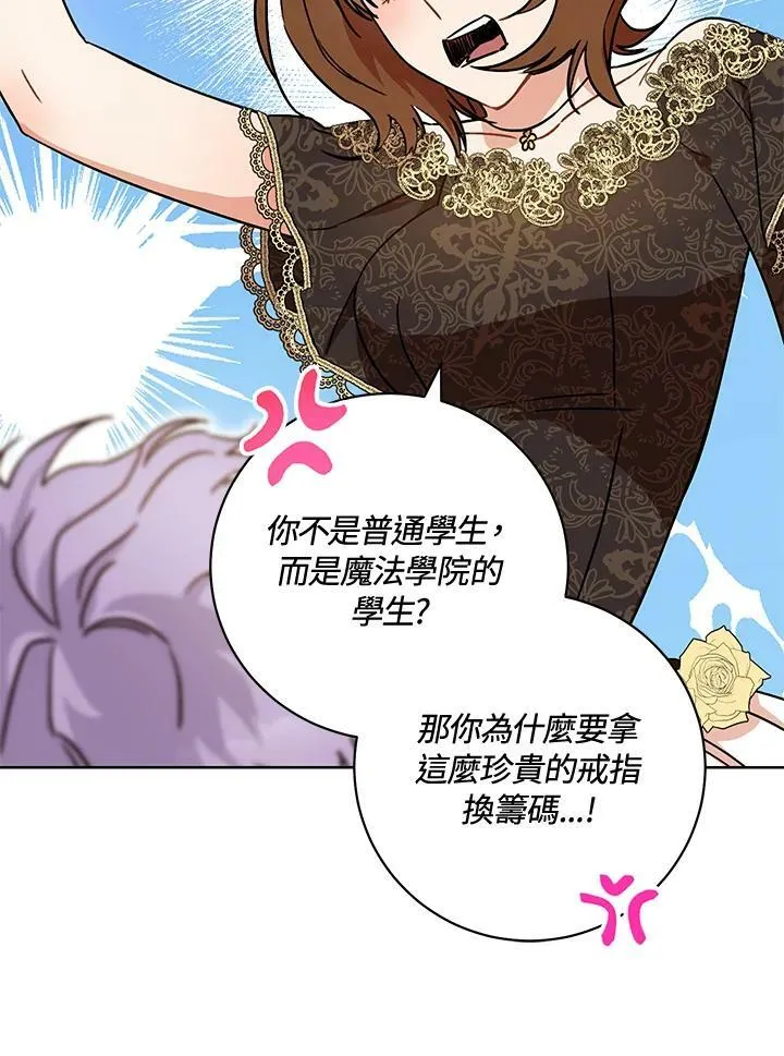 第3话 第90页