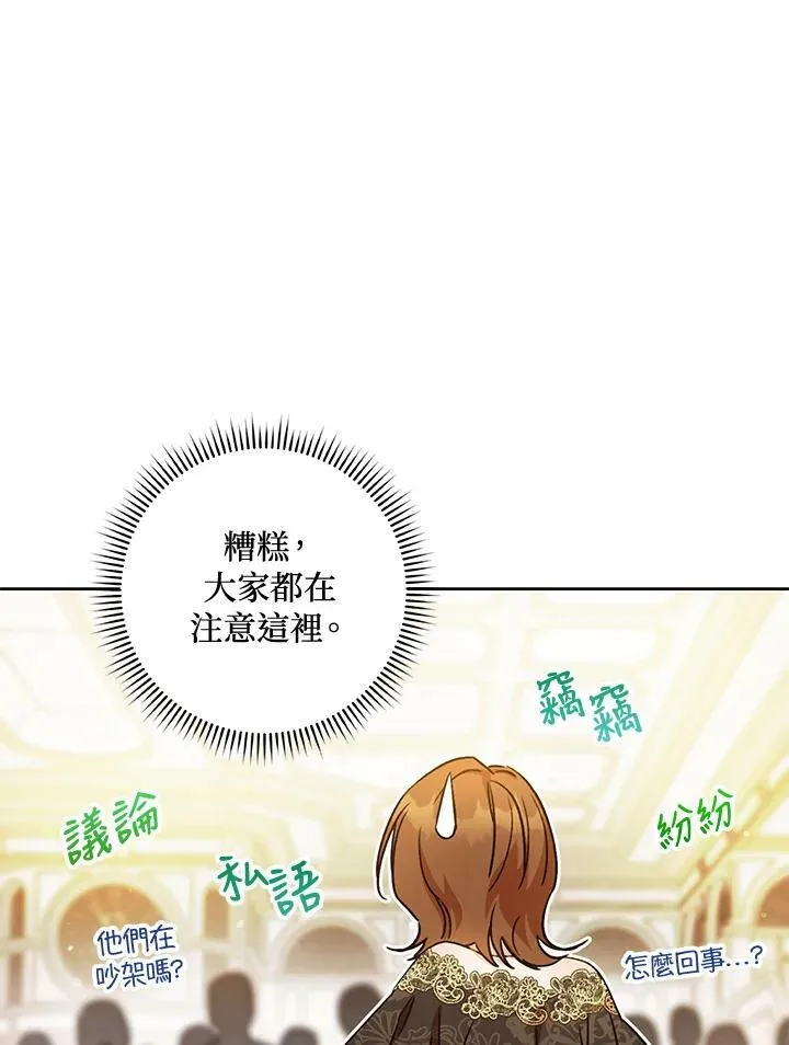 第3话 第92页