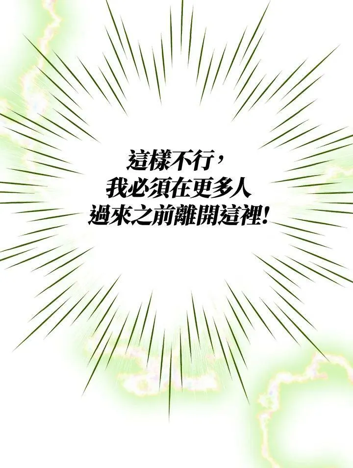 第3话 第94页