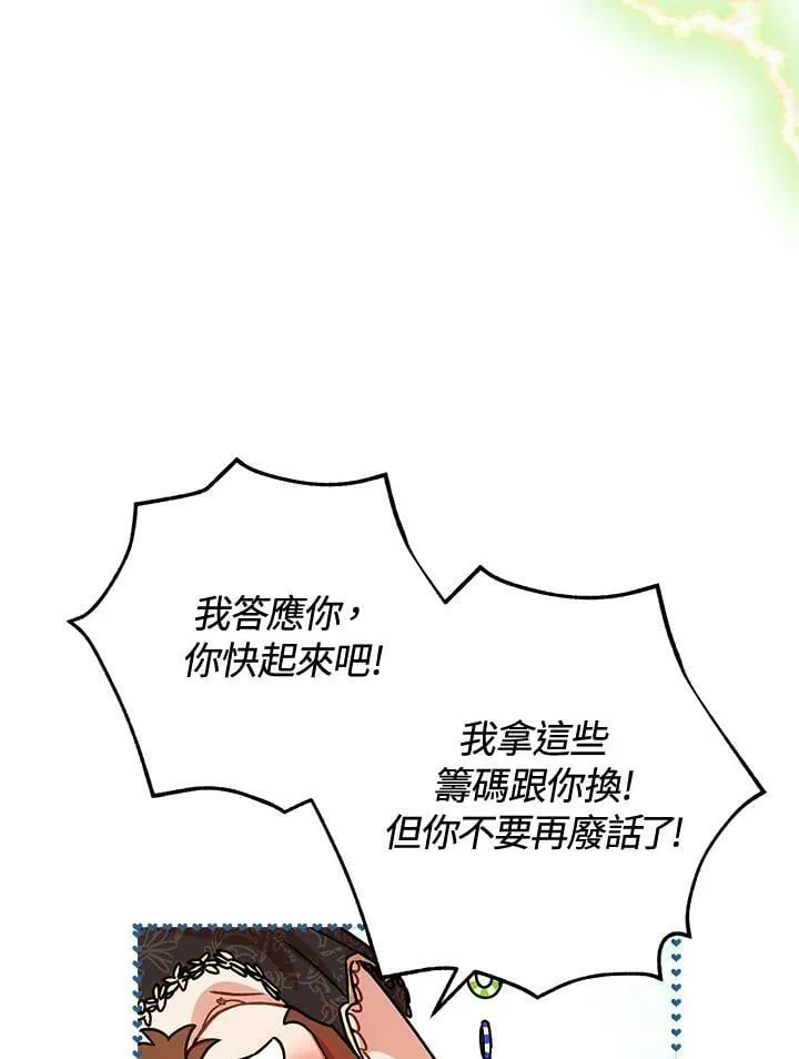 第3话 第95页