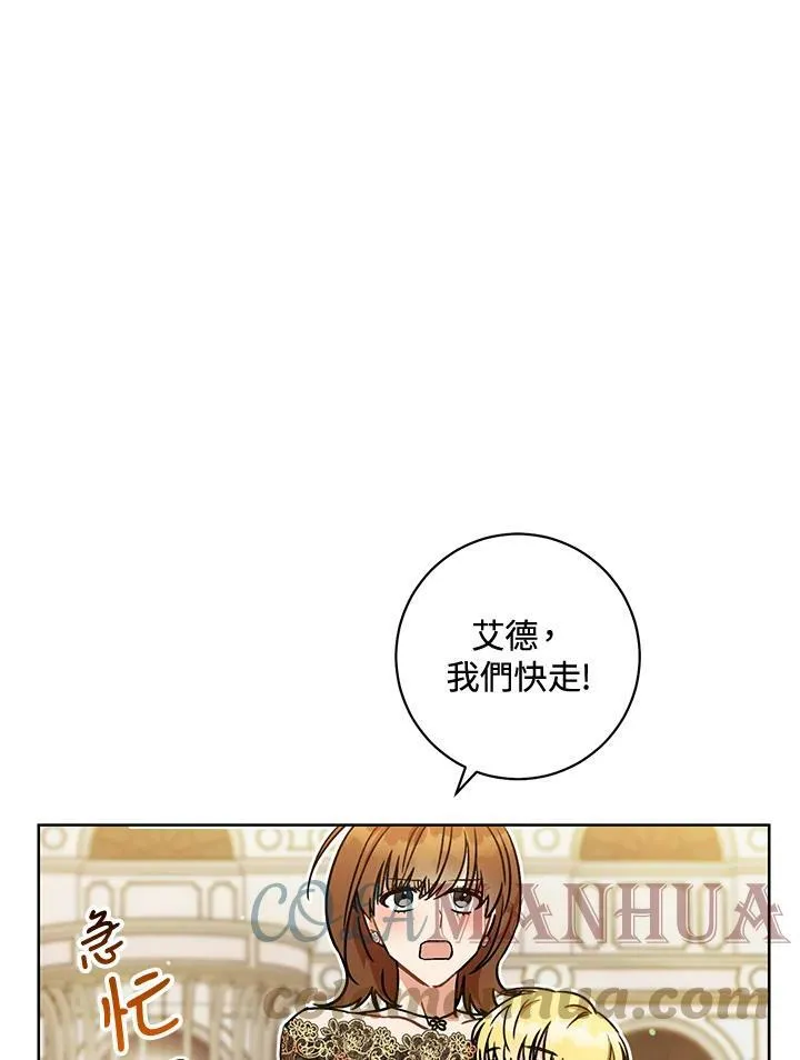 第3话 第97页