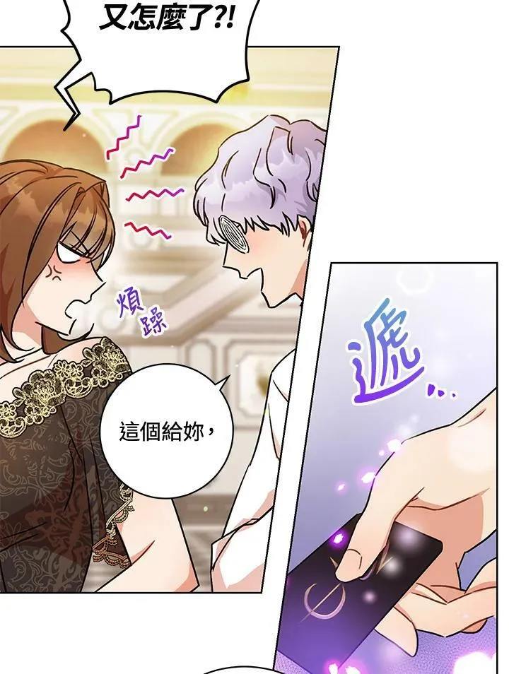第3话 第99页