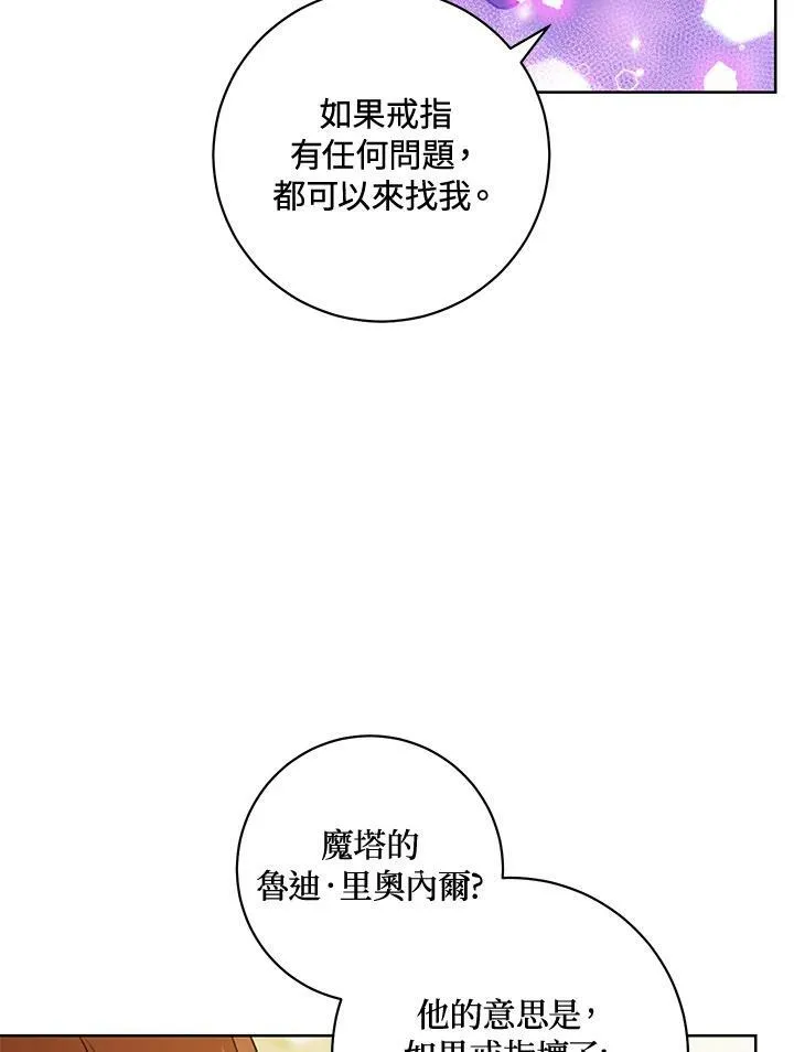 第3话 第100页