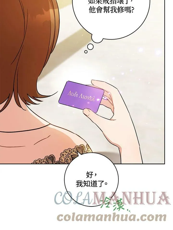 第3话 第101页