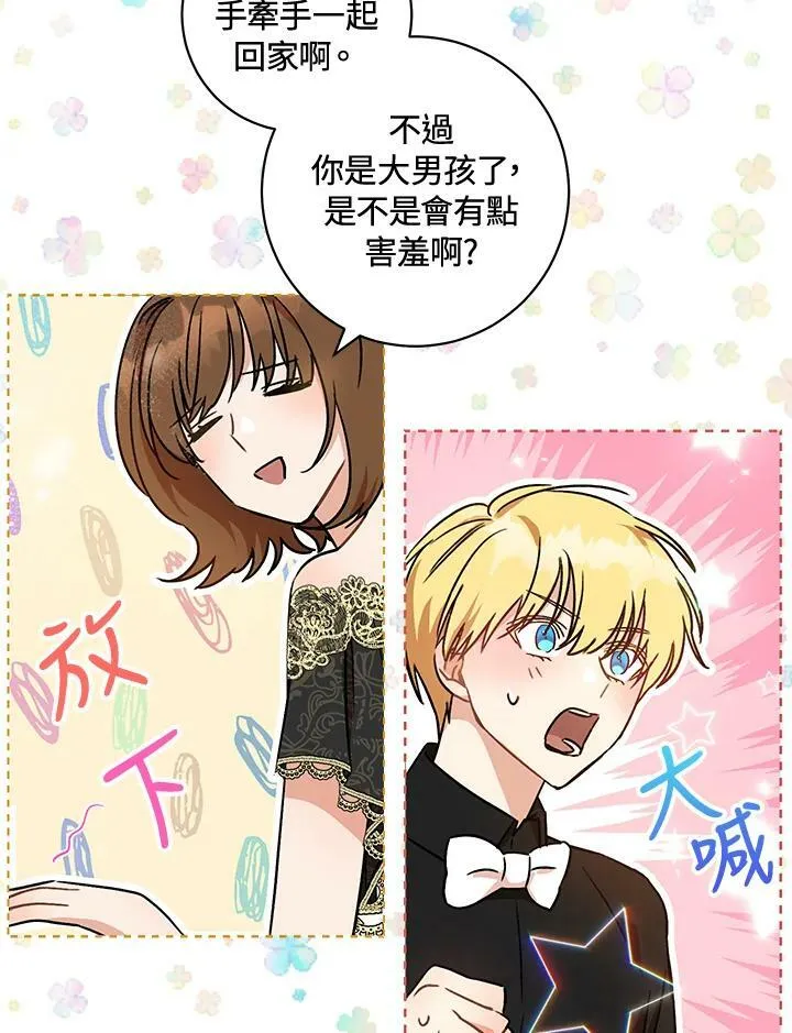 第3话 第111页