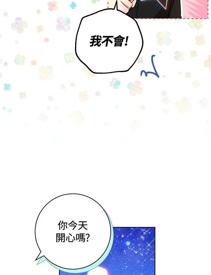 第3话 第112页