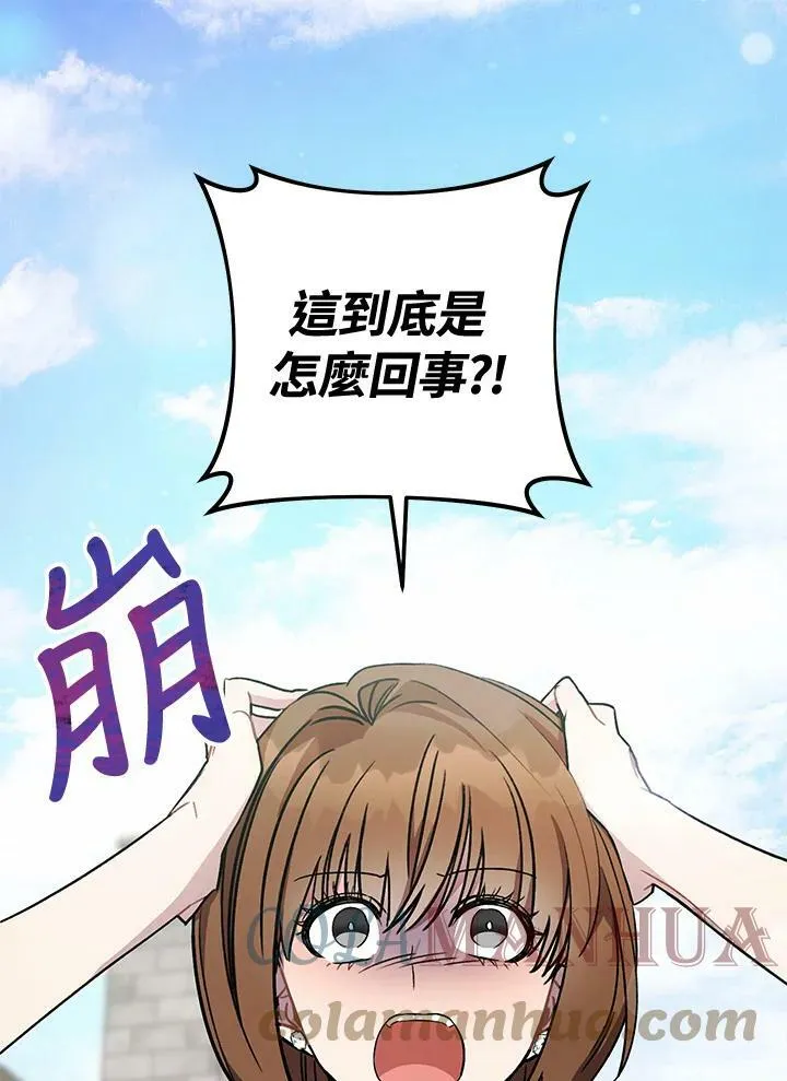 第3话 第137页