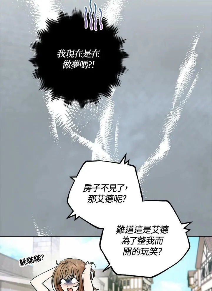 第4话 第3页