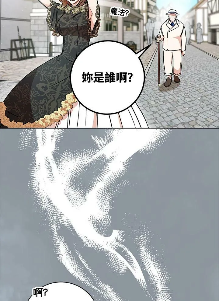 第4话 第4页
