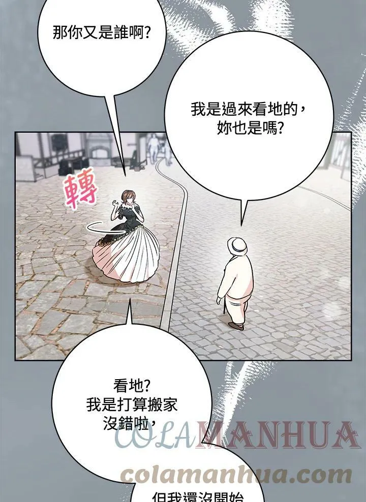 第4话 第5页