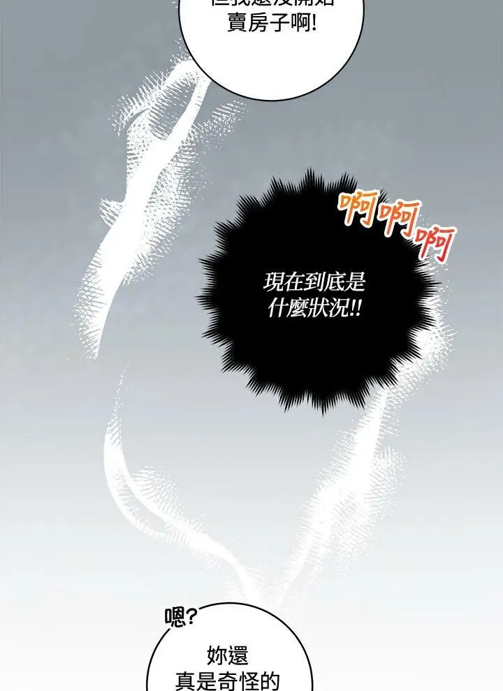 第4话 第6页