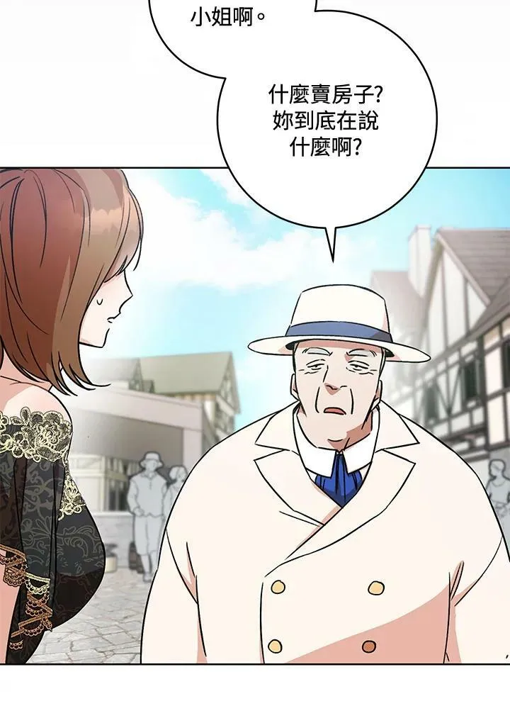 第4话 第7页