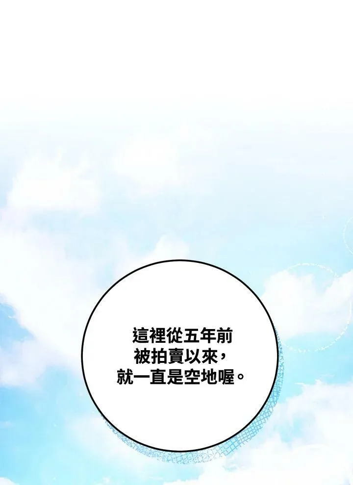 第4话 第8页
