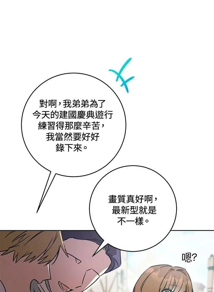 第4话 第20页