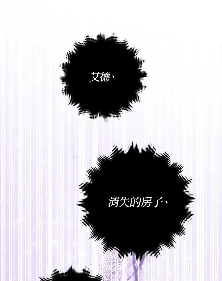 第4话 第31页