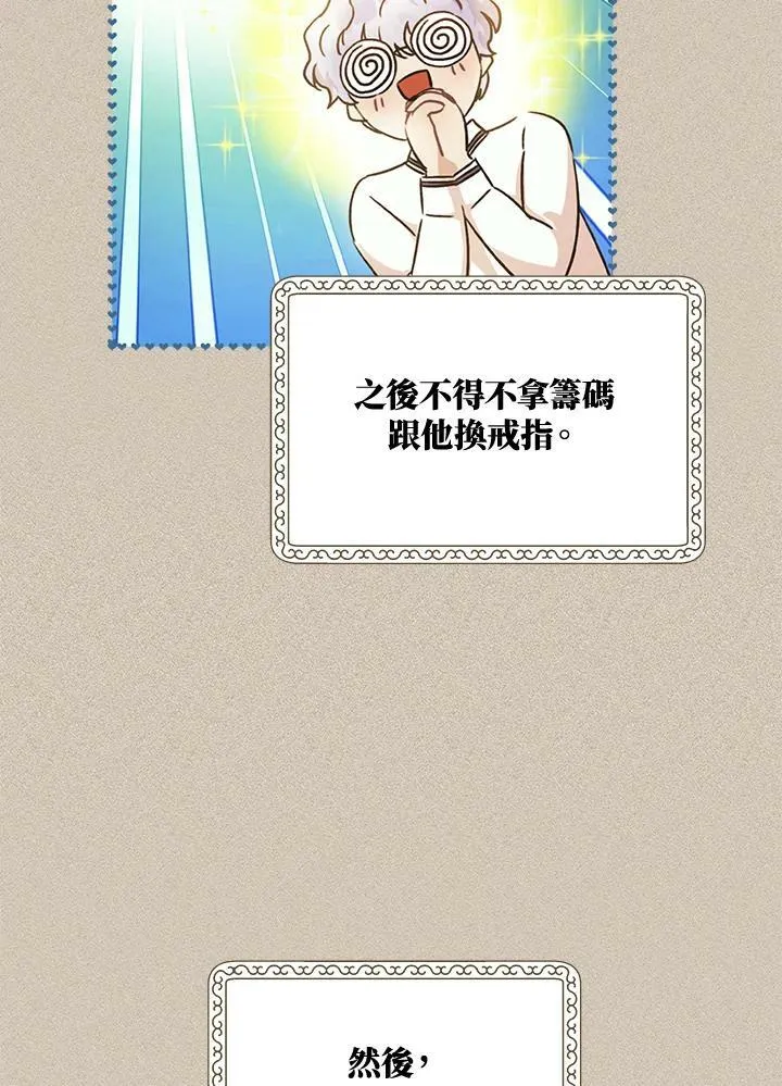 第4话 第43页
