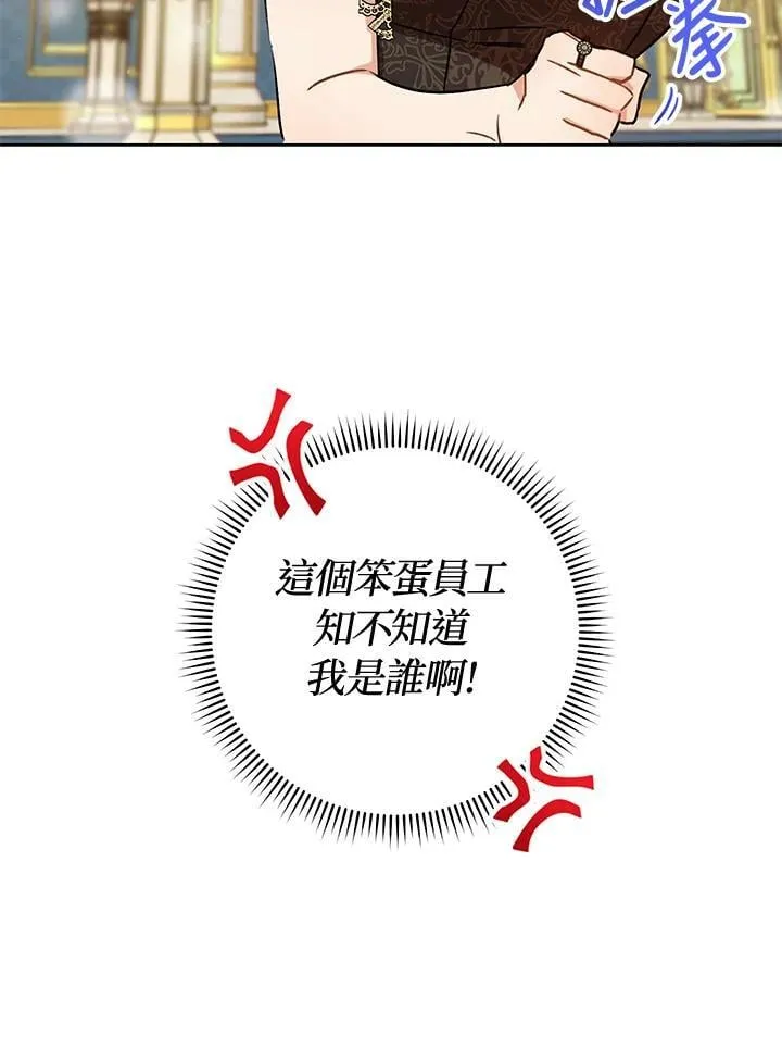 第4话 第66页