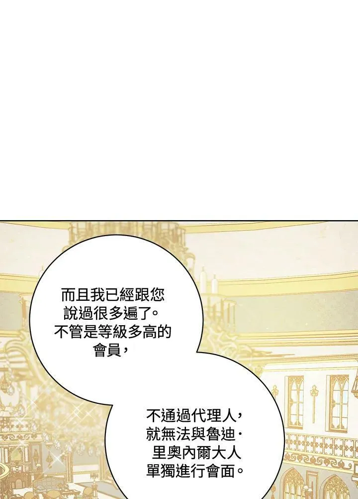 第4话 第67页
