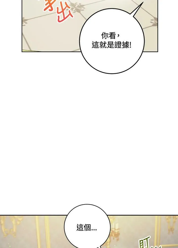 第4话 第70页