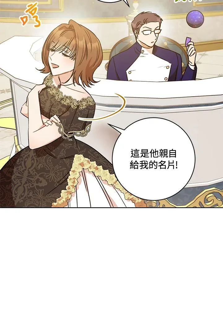 第4话 第71页