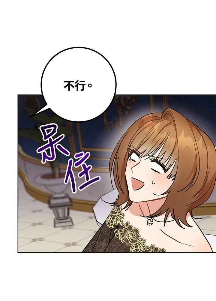 第4话 第72页