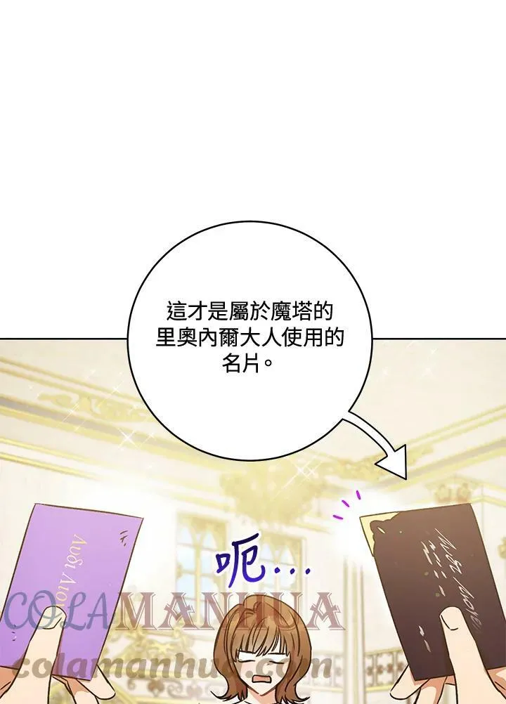 第4话 第73页