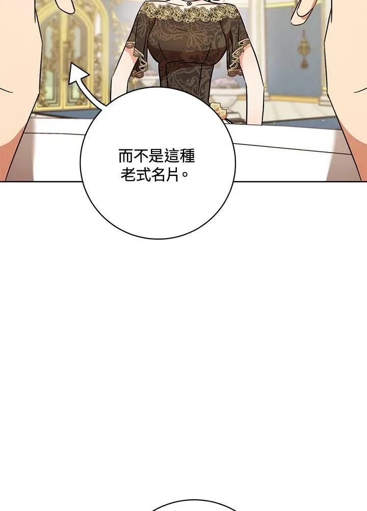 第4话 第74页