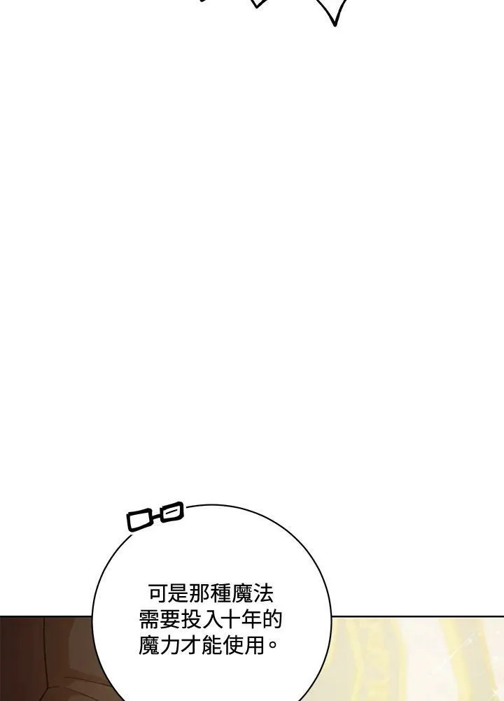 第4话 第76页
