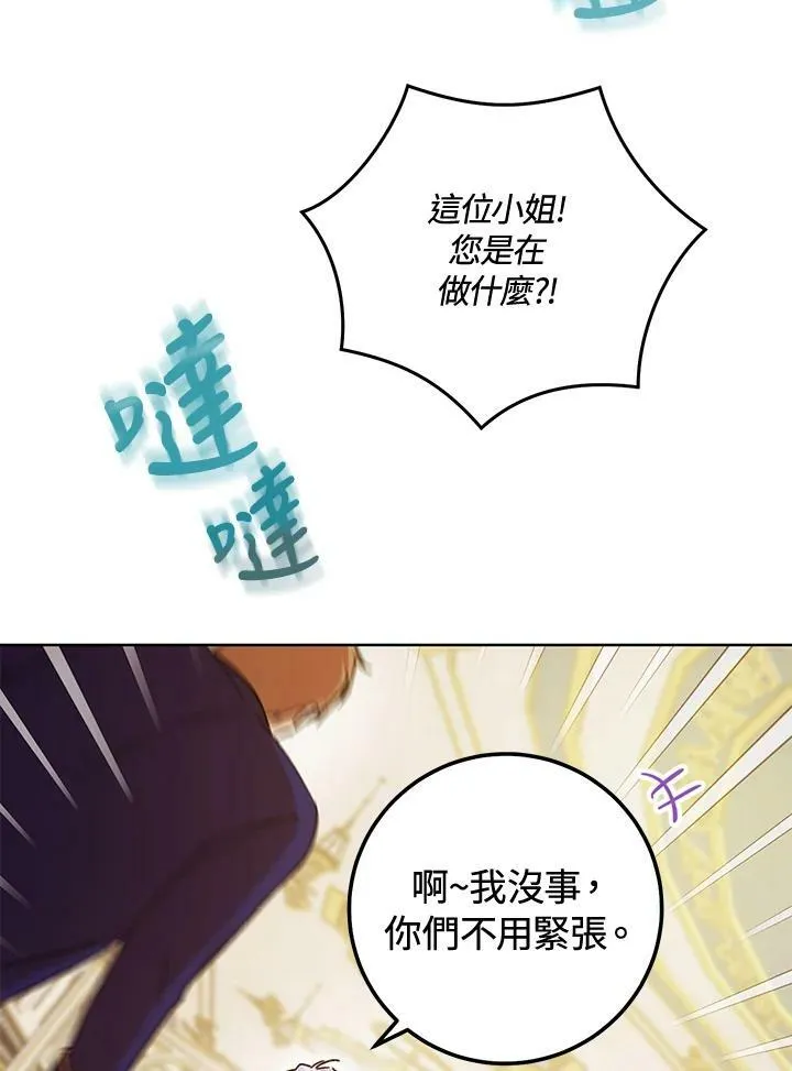 第4话 第86页