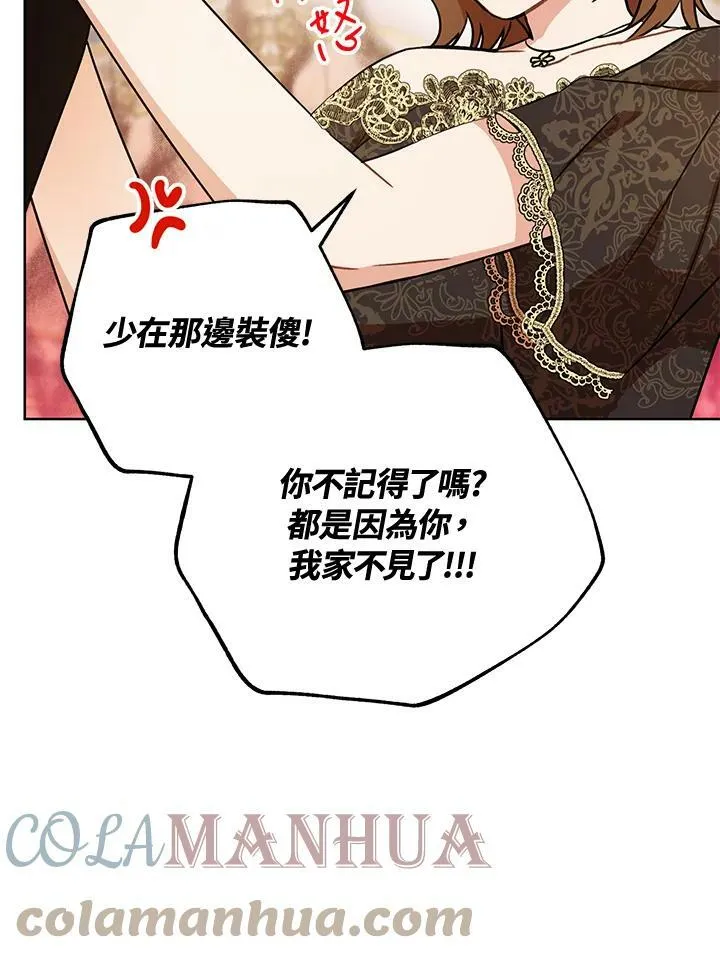 第4话 第89页