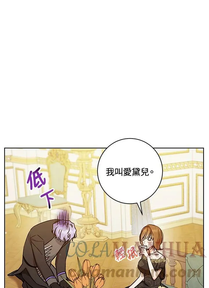 第4话 第97页