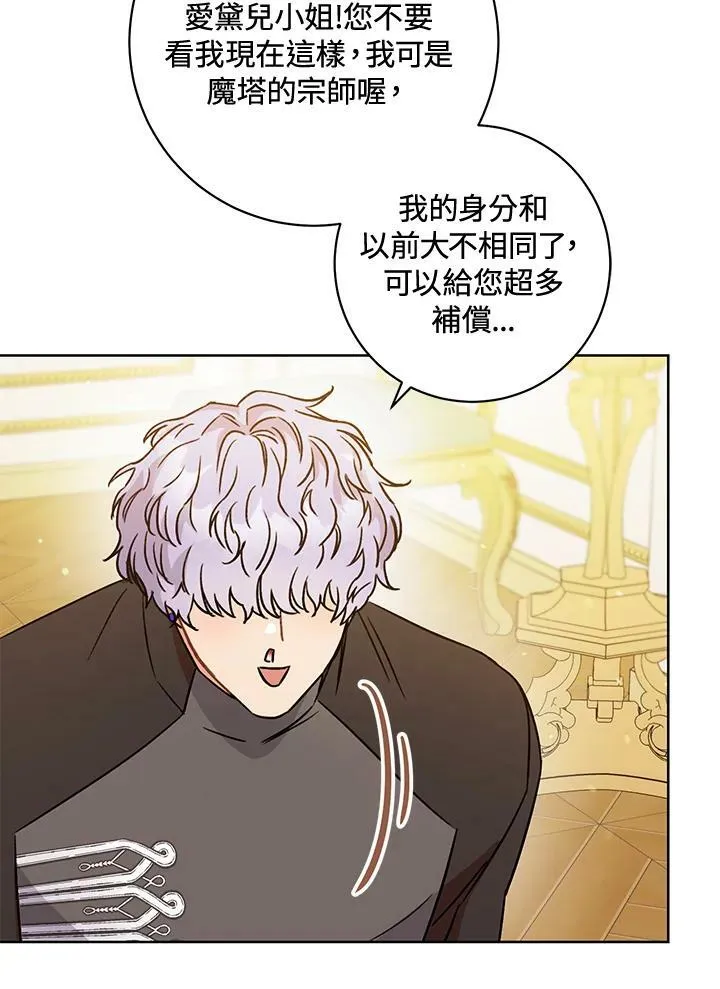 第4话 第99页