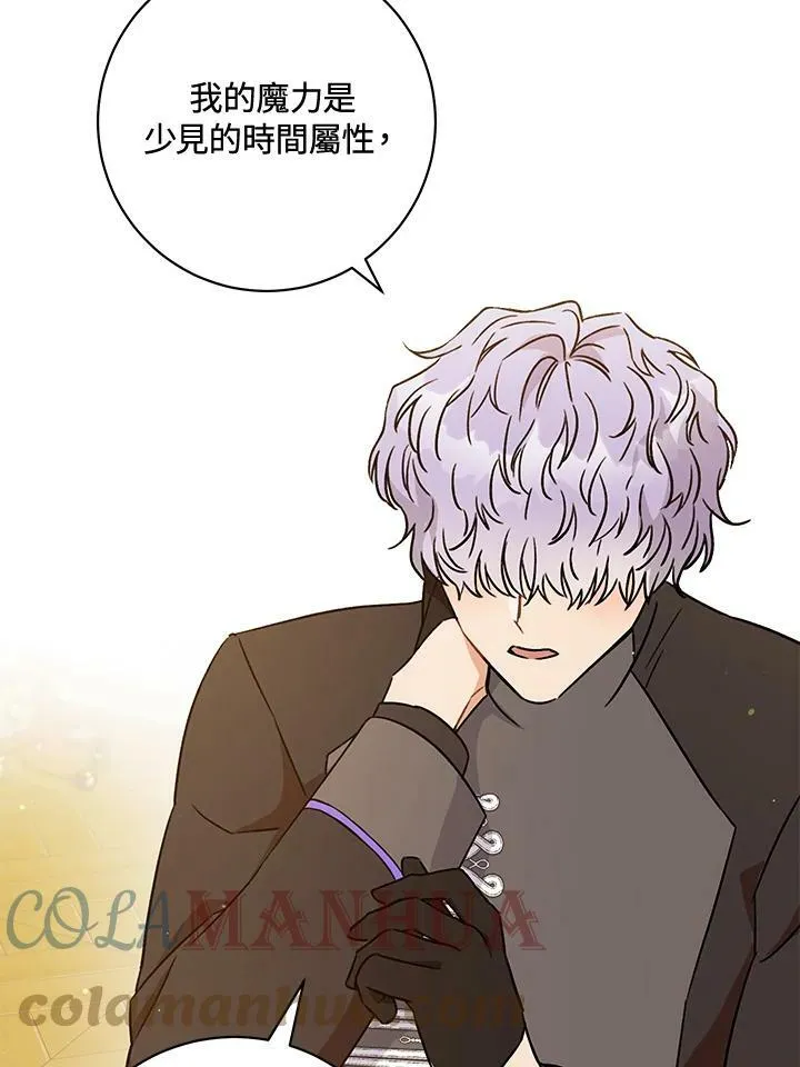 第4话 第109页
