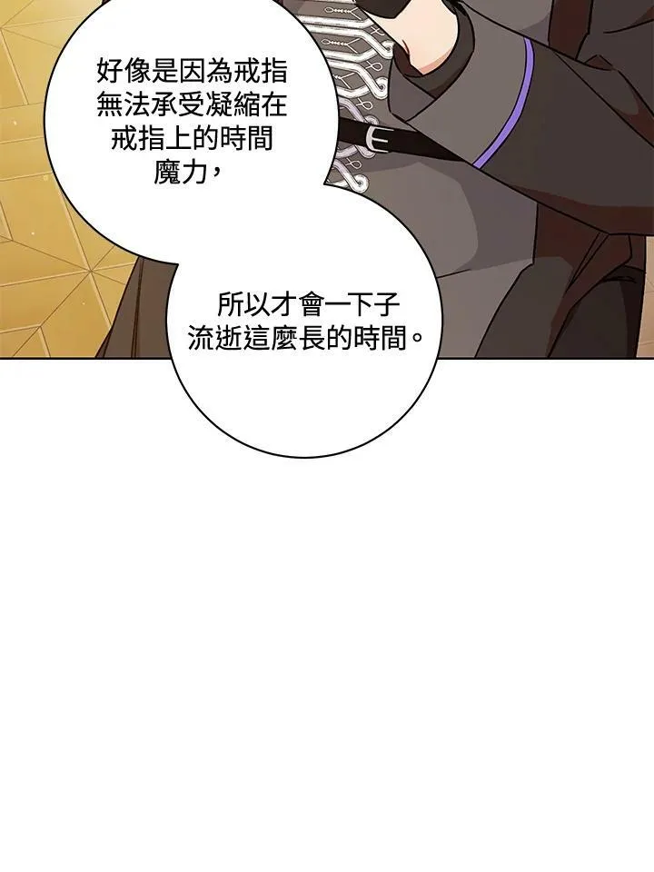 第4话 第110页