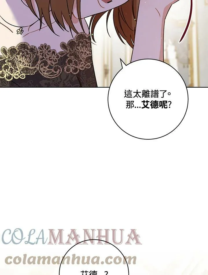 第5话 第5页