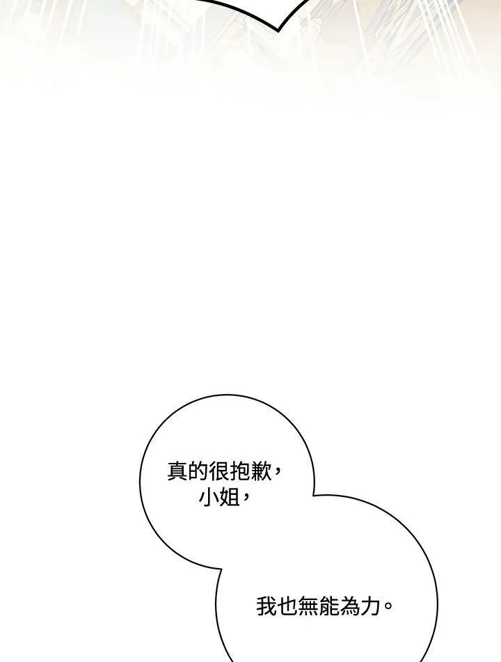 第5话 第8页