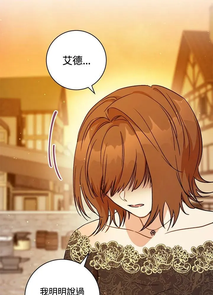 第5话 第23页