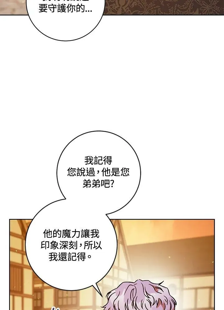 第5话 第24页