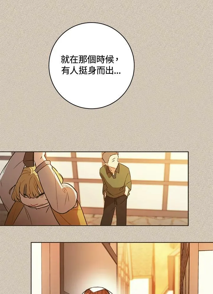 第5话 第28页